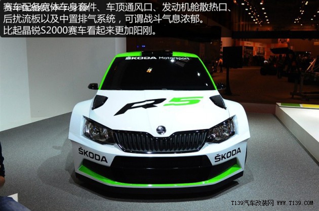 2015wrc斯柯达晶锐r5拉力赛车 - t139汽车改装网