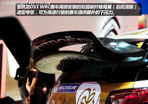 300马力雪铁龙DS3 WRC赛车 - T139汽车改装